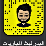 قروب البدر لبث المباريات